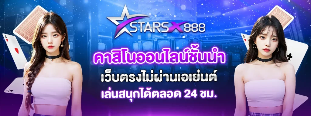 starx888