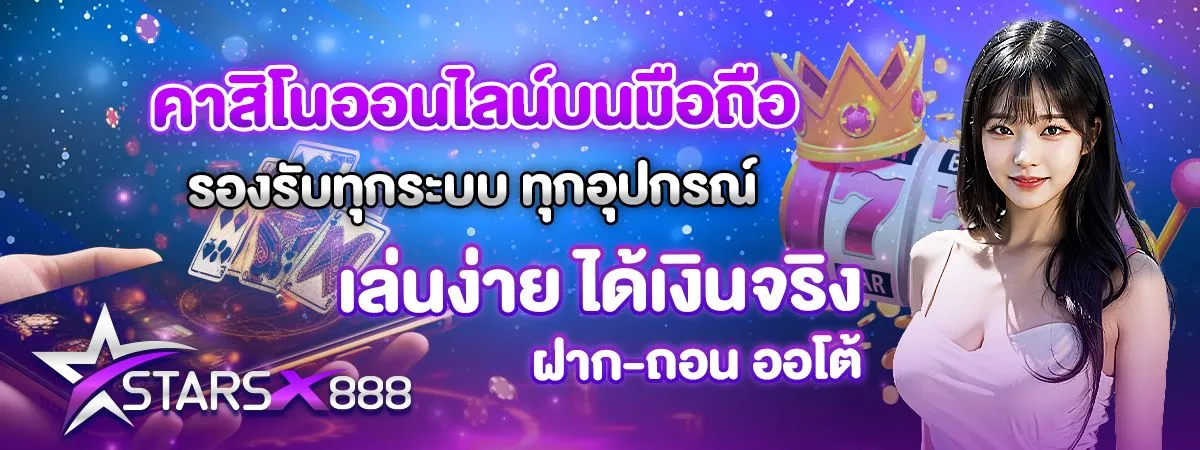 starx888